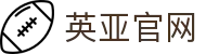 英亚官网入口_英亚官网_英亚官方网站